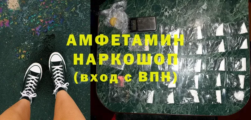 Amphetamine Розовый  где купить   Ардон 