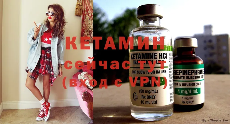 КЕТАМИН ketamine  ОМГ ОМГ tor  Ардон 