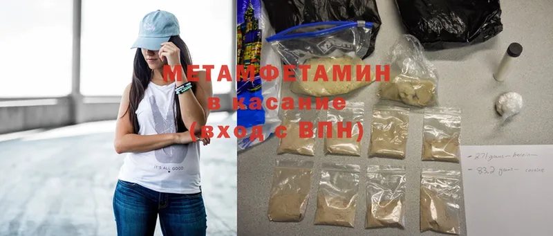 МЕТАМФЕТАМИН Methamphetamine  Ардон 